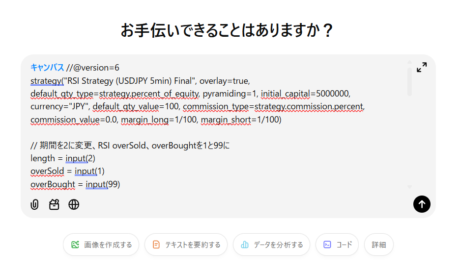 「キャンパス」の文字の後にスクリプトを入力して実行